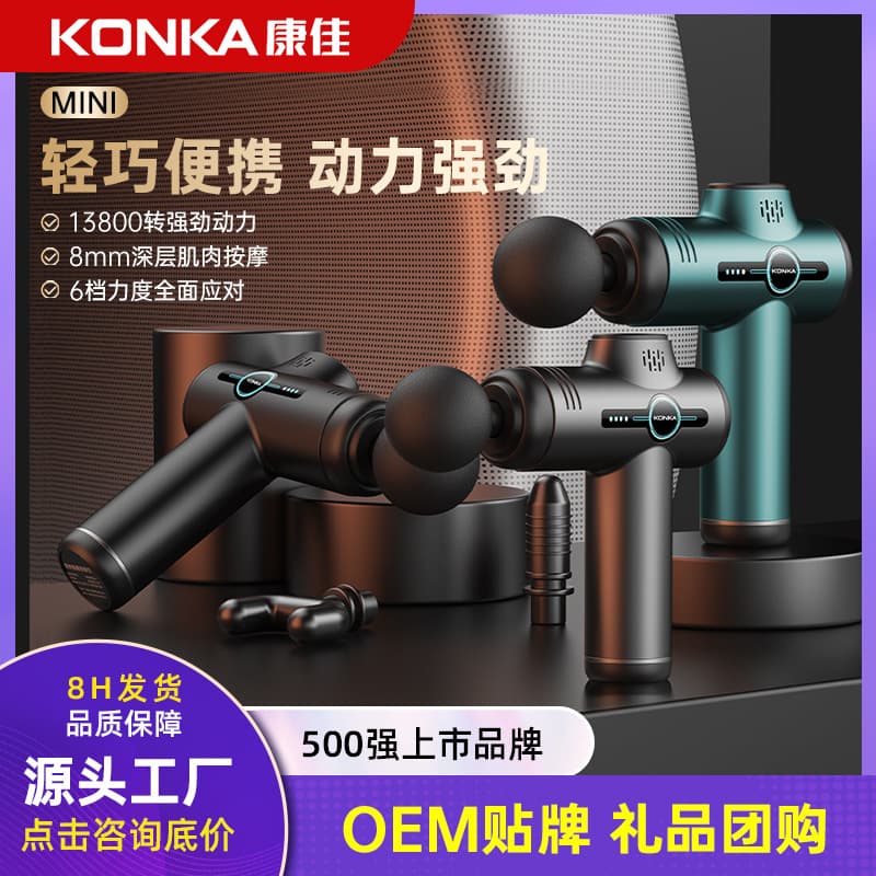 Konka mini fascia gun electric muscle massager professional mini fascia gun rechargeable cross-border massage gun