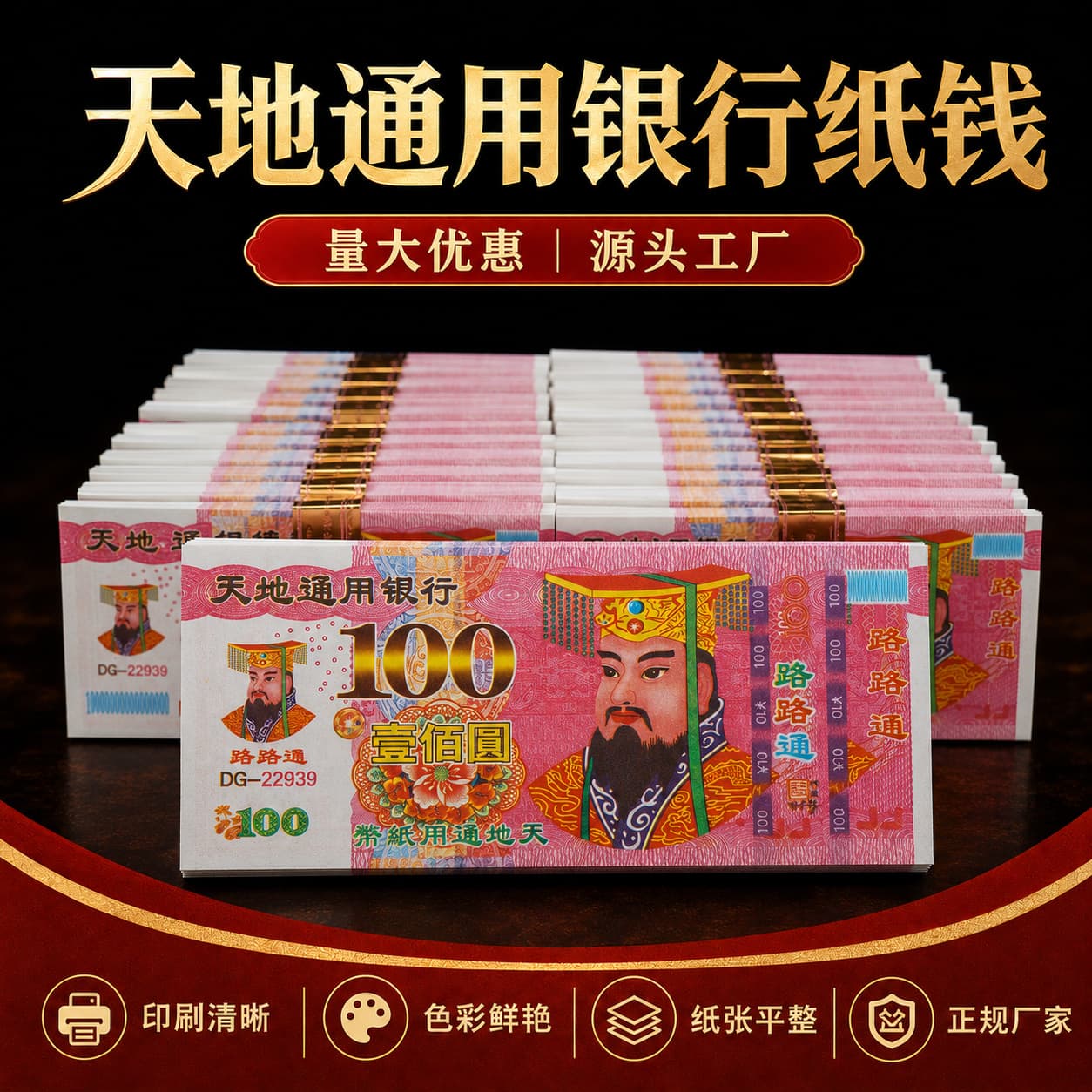 Hell Bank Notes for Ancestor Worship Festival - Bamboo Pulp Yellow Paper Money for Tomb Sweeping Day, Ghost Festival, and Ancestral Rituals Complete Set