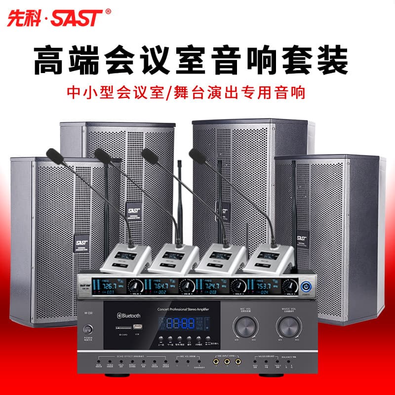 SAST Professional Conference Room Audio System Dance Studio Classroom Dedicated Home KTV Singing Bar Amplifier Speakers