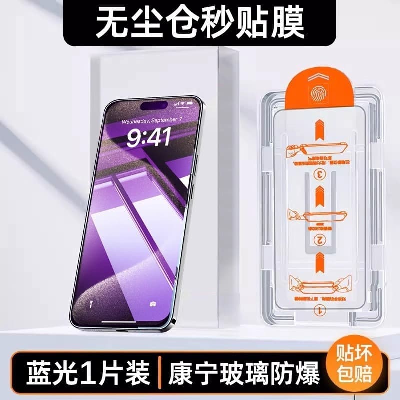 Full-Screen Dust-Free Chamber Instant Fit Tempered Glass Screen Protector for Apple 17PM, Anti-Spy for iPhone 16 Pro, Compatible with 15 Plus