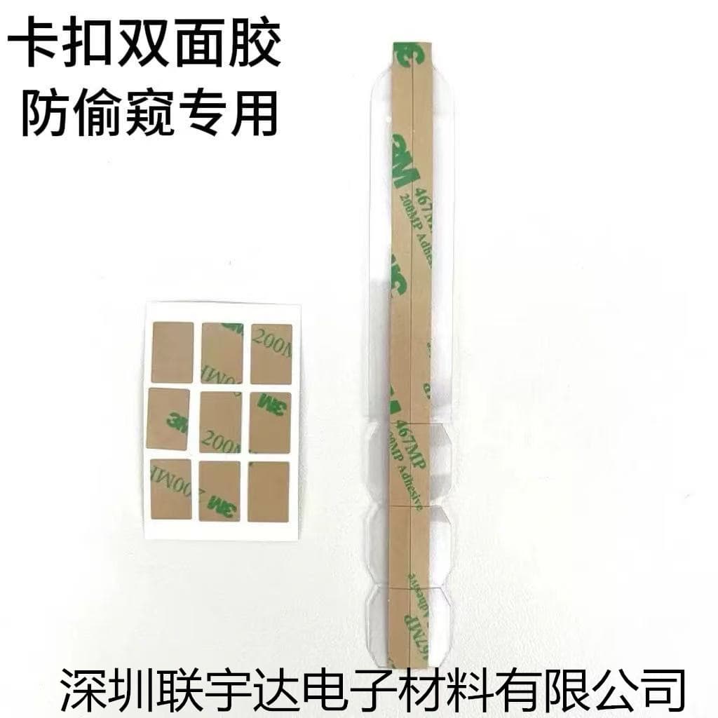 Computer privacy screen accessories clip double-sided adhesive non-stick installation kit laptop anti-peep panel protection