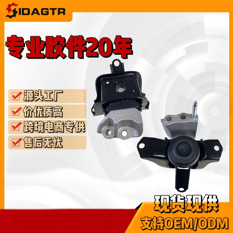 12305-B1100 Engine Mount Rubber Pad for TOYOTA PASSO 2004