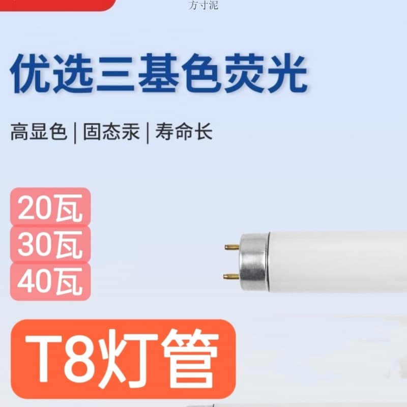 T8 tubes mirror front lights fluorescent tubes long household old-style bathroom heater tri-color 20/30/40 watt wholesale per piece