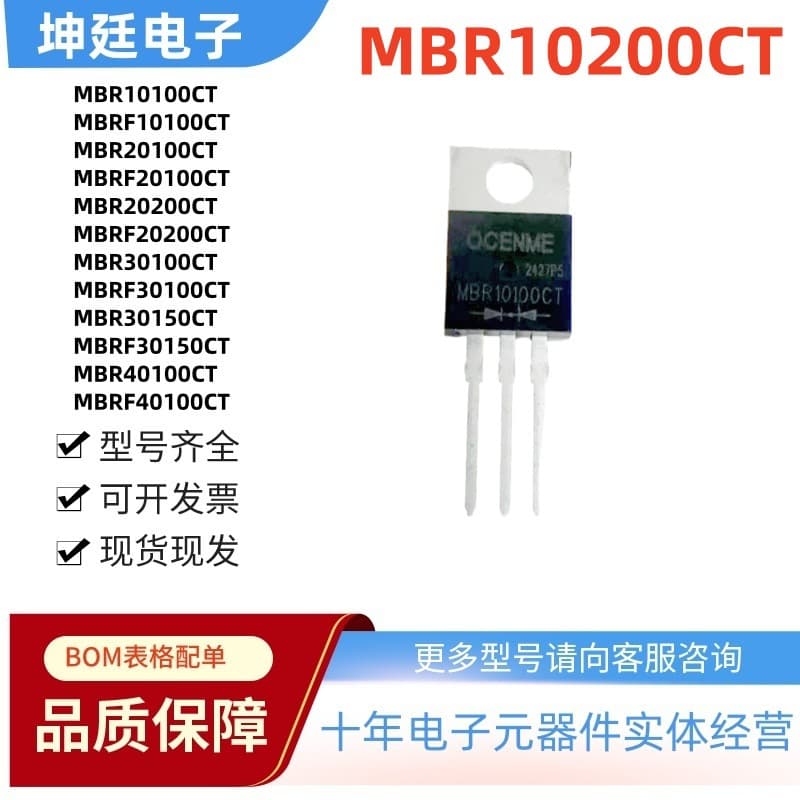 Factory Stock MBR10200CT MBR10200 10A200V TO-220 Schottky Diode Transistor