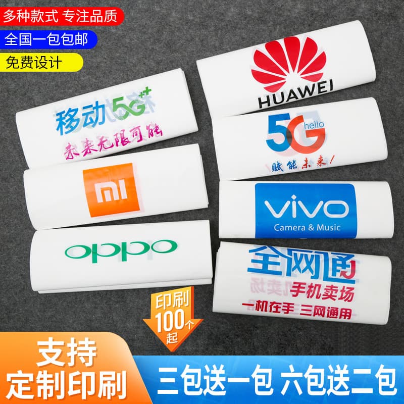 Suitable for China Mobile OPPO Huawei Apple mobile phone store portable gift plastic bag plastic bag printing logo