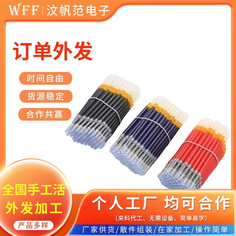 Stationery pen refills can be assembled at home or outsourced. We can also find order agents for assembly and processing.