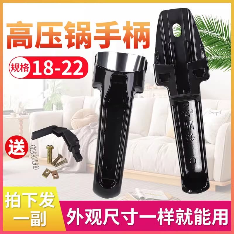Pressure Cooker Handle Universal Accessory, Pressure Pot Handle Lid Part Pot Ear Old Style Genuine Handle 22 Inch Safety