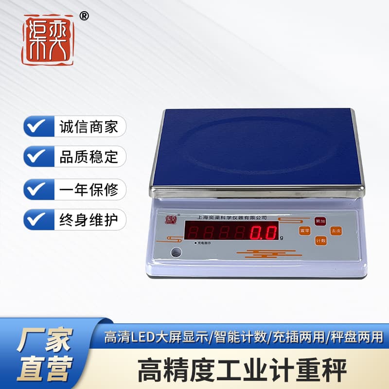 Yiqu electronic scale 0.1g commercial electronic platform scale industrial high-precision weighing scale, precision gram scale, industrial grade per thousand.
