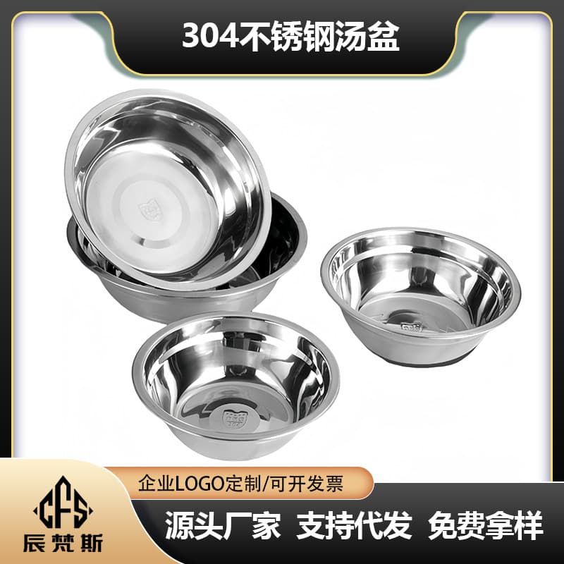 304 Stainless Steel Soup Bowl, Multifunctional Kitchen Vegetable Bowl, Commercial Thickened Canteen Iron Bowl, Household Stainless Steel Bowl Wholesale