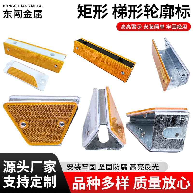 Trapezoidal Delineator for Highway W-Beam Guardrail, Attached Reflective Marker, Double-Sided Rectangular Warning and Guidance Delineator