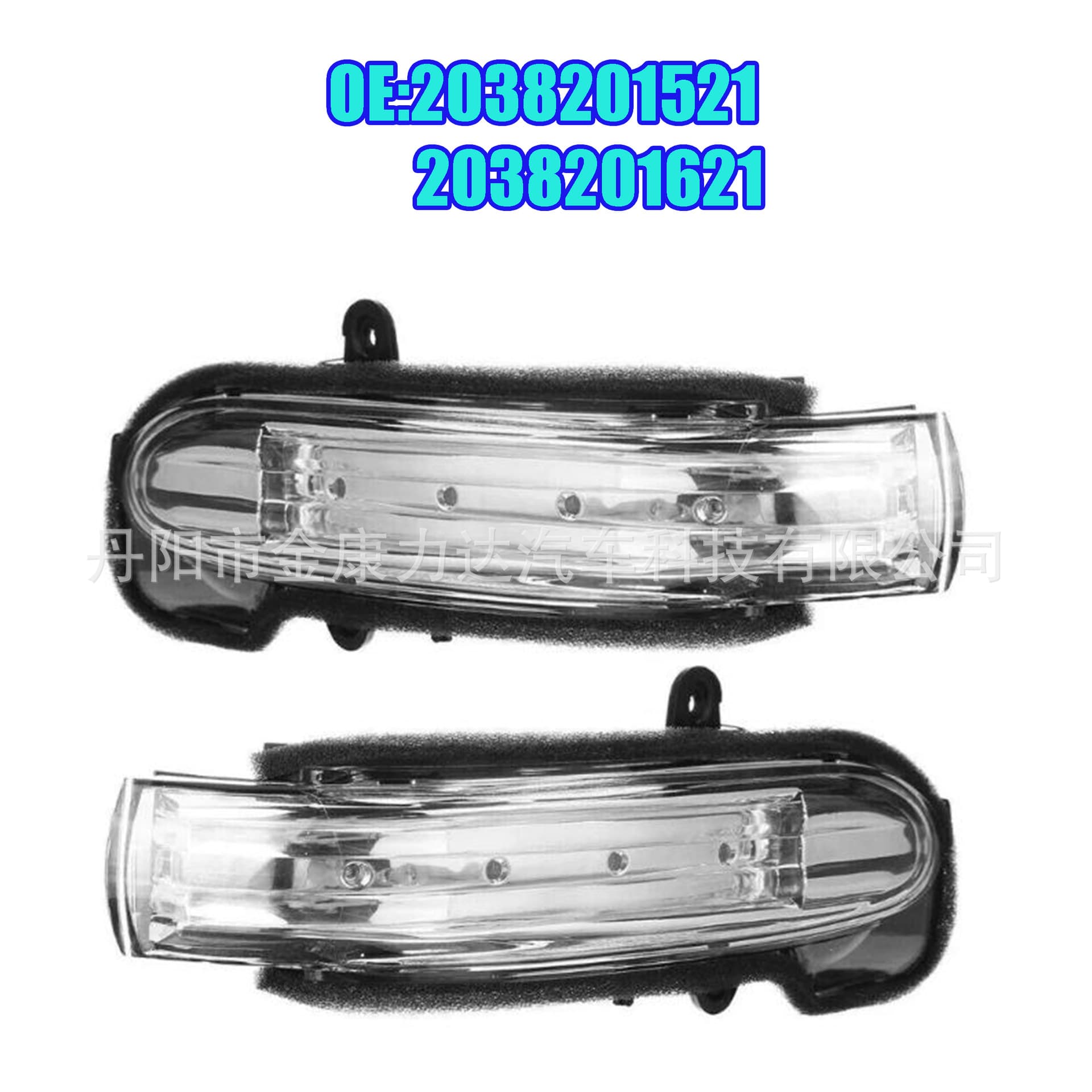 Suitable for 2004-2007 Mercedes-Benz W203 Reversing Mirror Turn Signal Light 2038201521 2038201621