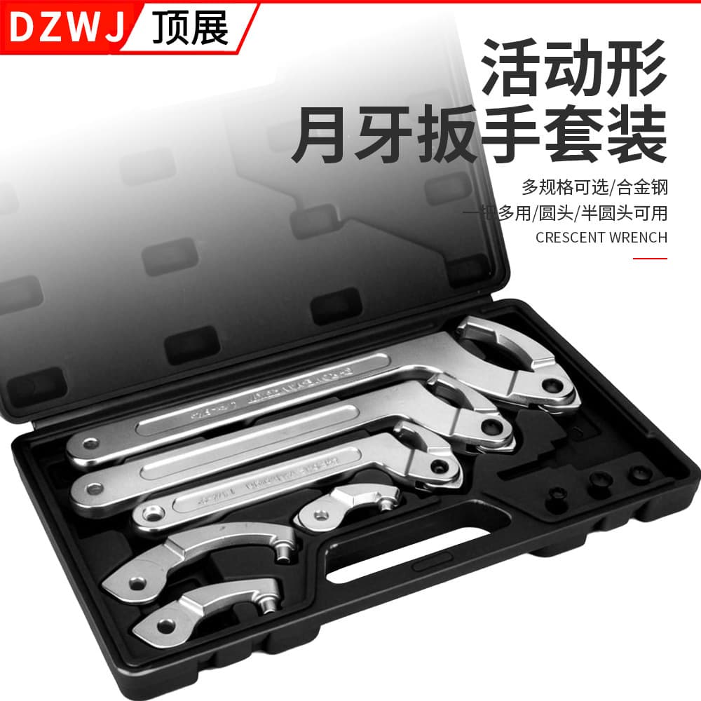 Multi-function Water Meter Wrench Set with Hook Head, Crescent Shock Absorber, Round Nut Removal, Water Meter Cover Wrench Set