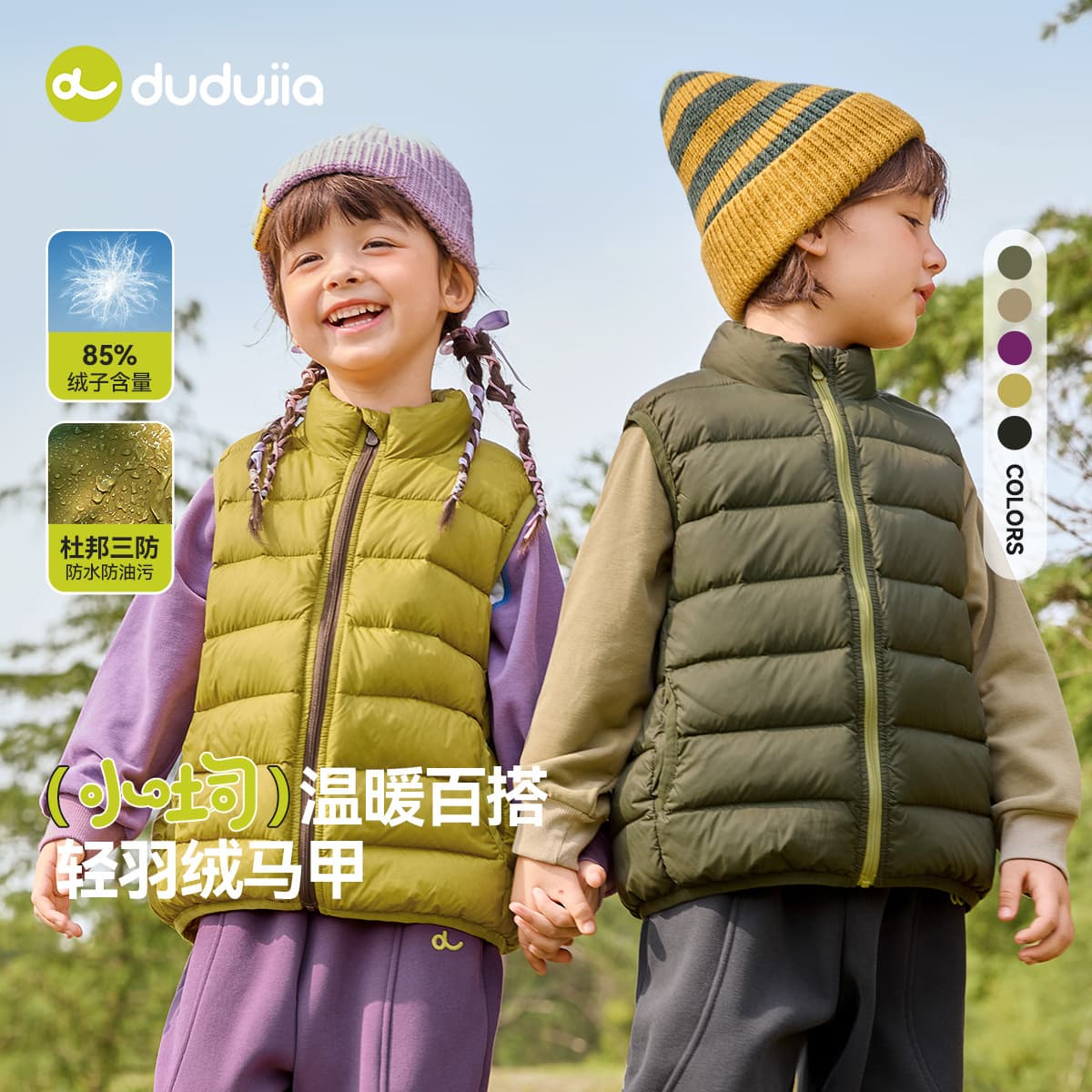 [Three Defenses] Dudujia Children's Clothing Children's Down Vest Winter New Baby Warm Vest Boys Winter Clothing Trendy