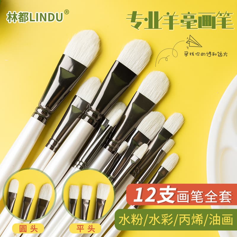 Lindu Round Flat Wool Watercolor Oil Brush Set, Acrylic Gouache Watercolor Goat Hair Single Brush, Beginner Flat Brush