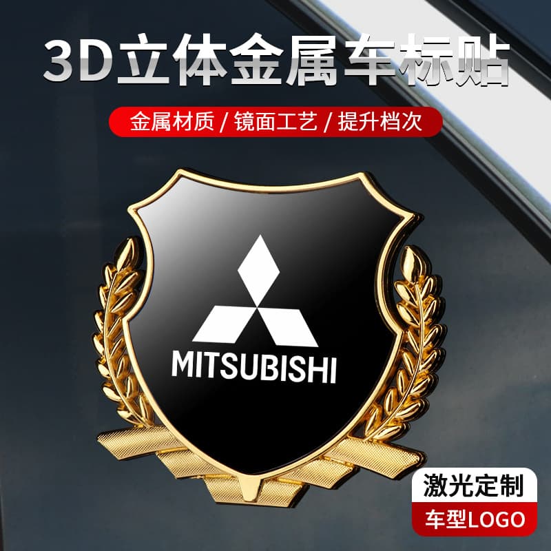 Suitable for Mitsubishi Outlander Lancer Pajero Windy Car Wheat Side Sticker Metal Body