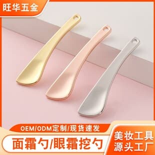 Zinc Alloy Eye Cream Mask Spoon Beauty Skincare Tool Cosmetic Dispensing Spoon Eye Cream Applicator Pick Stick Scoop