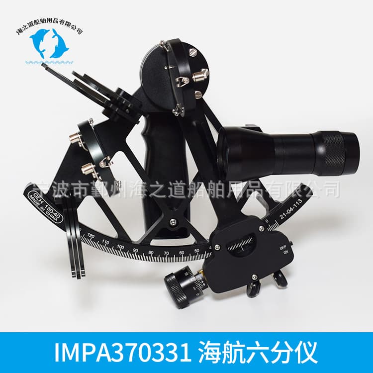 IMPA370331 Nautical Marine Sextant with Light, Brass Marine Navigation Instrument