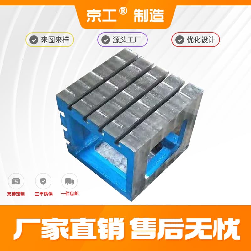 Custom cast iron pad box, CNC machine tool auxiliary equal-height pad box, worktable heightening platform, T-slot square box