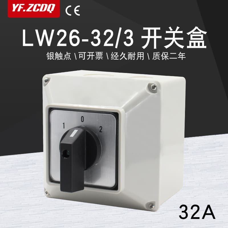 LW26-32/3 Waterproof Box 380V Motor Forward-Reverse Dual Power Transfer 32A Universal Changeover Switch