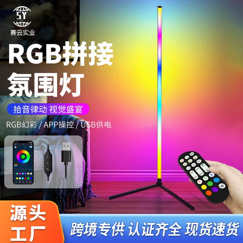 Cross-border New Splicing Floor Lamp Pickup Lamp Living Room Bedroom Electric Competition Atmosphere Lamp LED Table Lamp Night Light
