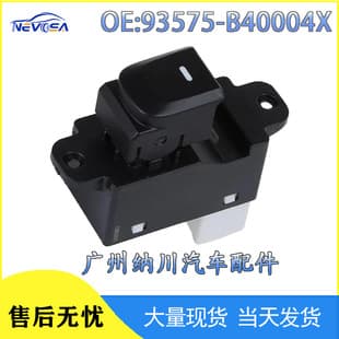 93575B40004X For 2013 Hyundai i10 Glass Lifter Single Switch Power Window Switch 7-Pin