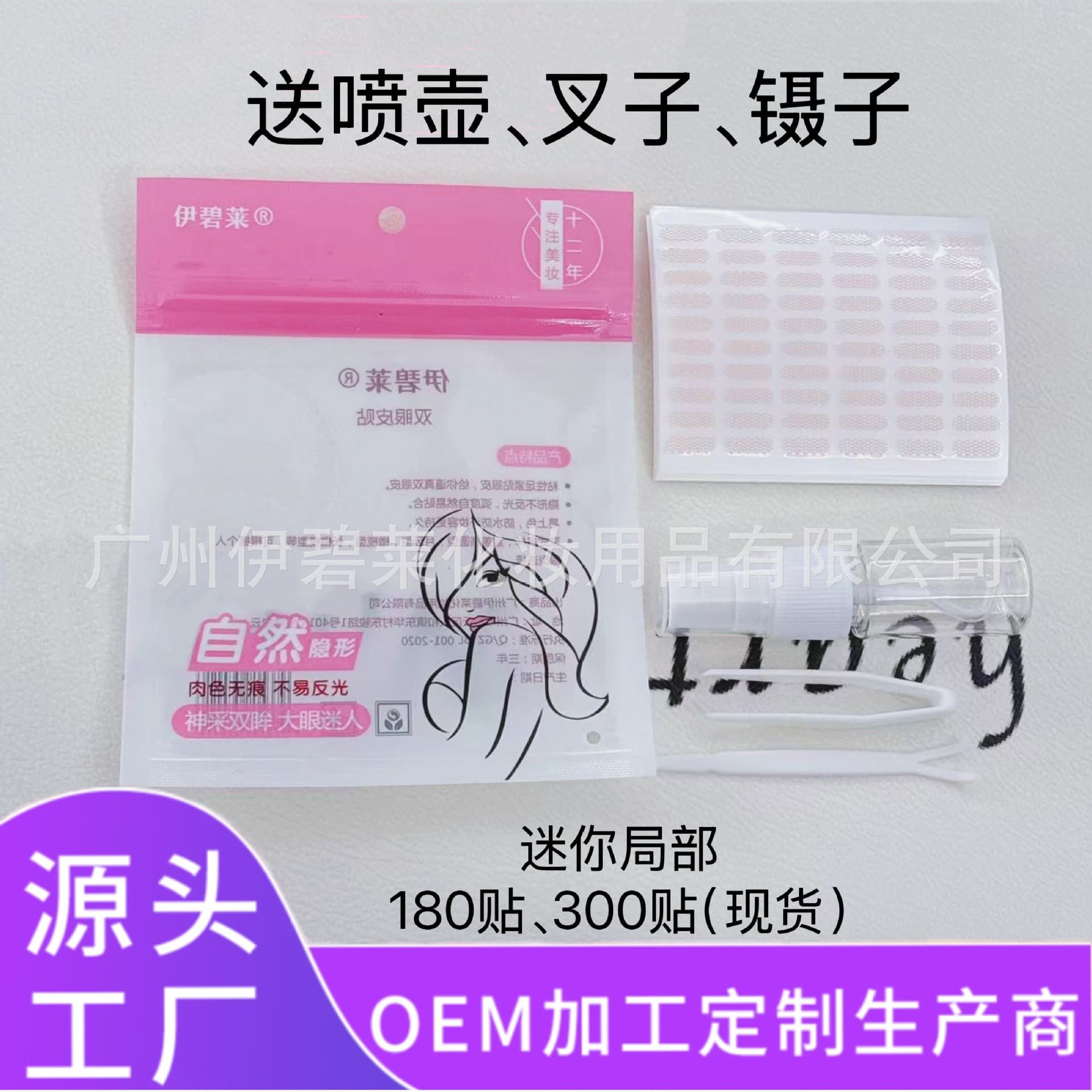 [300 Pieces with Tools and Spray Bottle] Factory Lace Style Eyelid Tape for Partial Adjustment, Water-Spray Eye Enhancer Invisible