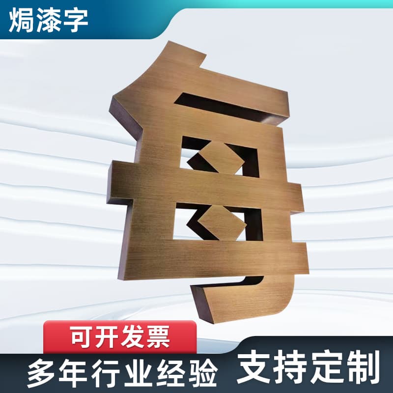 Factory Wholesale Acrylic Crystal Letters PVC Letters Company Front Desk Logo Door Head Sign Baked Paint Letters