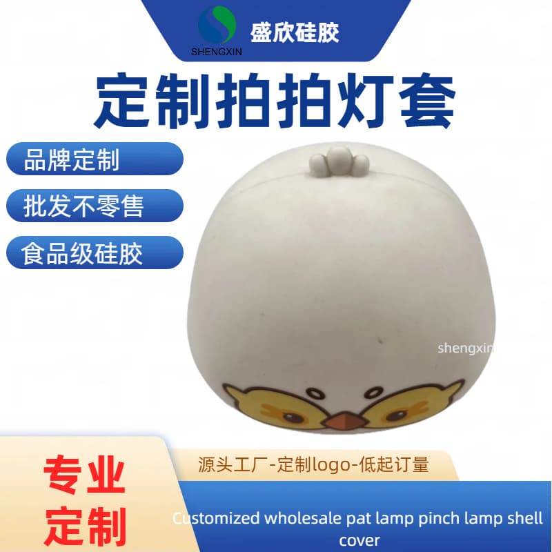 Custom silicone pat light multifunctional USB charging bedside cartoon sensor night light divided into lamp and lampshade
