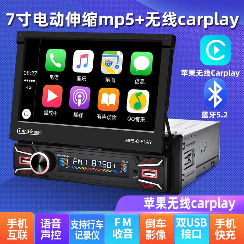 Manufacturer wholesale car voice-controlled 7-inch Carplay retractable universal car MP5 player MP3 card radio