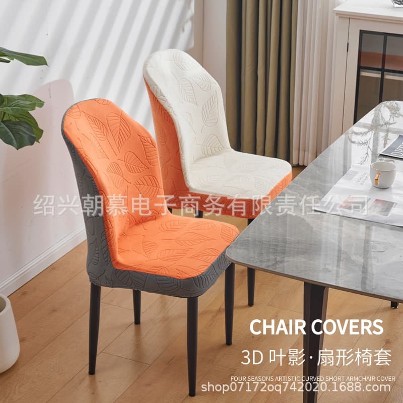 Leaf Fan-shaped Arc Chair Cover Cover Universal Elastic Thickened Dining Table Chair Cover Nordic Universal Stool Protective Cover