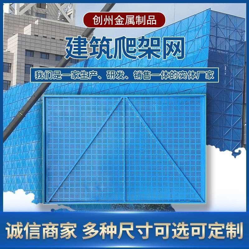Metal building safety netting, climbing scaffold mesh, steel plate mesh for construction sites, high-rise exterior wall anti-fall netting, heavy-duty