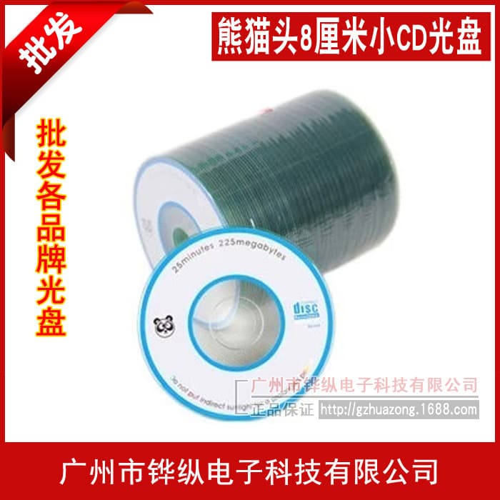 Panda 8cm/3 inch Small CD-R 3 inch Small CD 215M Recording Disc 50 Simple Pack