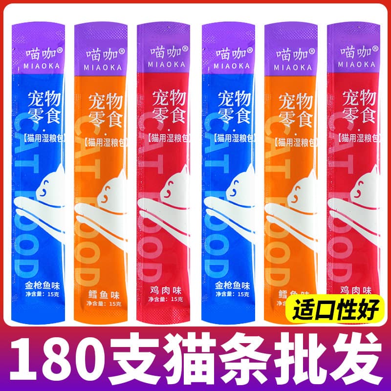 Cat strips, cat snacks, wet food, wonderful fresh bags, funny cat nutrition strips, adult cats and kittens, mixed cat food, pet snacks wholesale