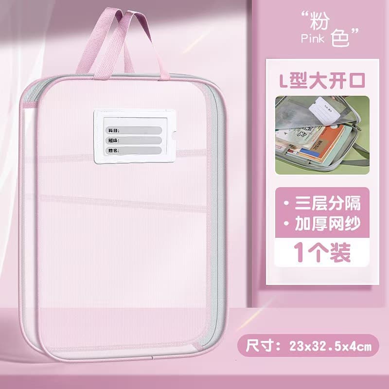 A4 Double-Layer Nylon Mesh Subject Bag, Classification Bag, Test Paper and Book Storage Bag, File Bag, Exam Storage Bag