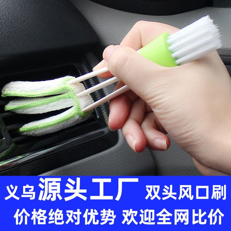 Dual-Head Air Vent Cleaning Brush for Car Air Conditioning, Louver Soft Bristle Brush, Interior Cleaning Tool Manufacturer