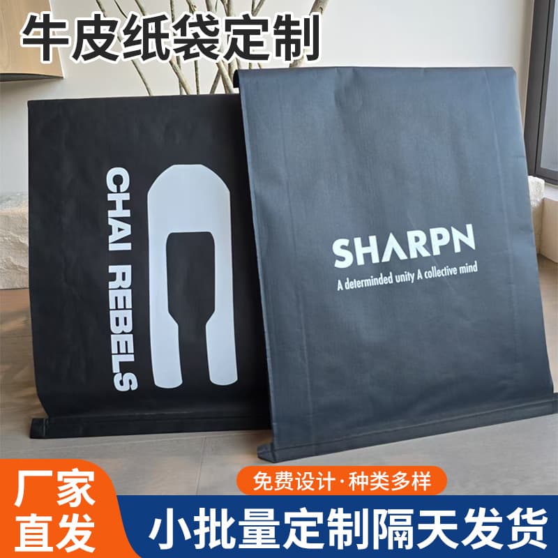 Black kraft paper woven bag custom composite clothing packaging bag thickened waterproof autumn and winter clothing express packaging bag