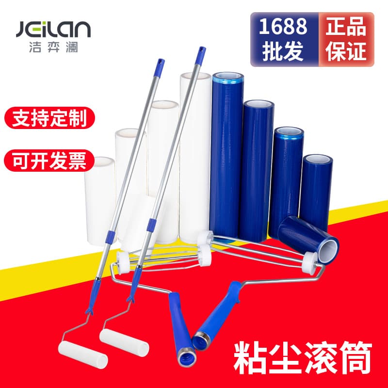 PE sticky roller tear-off roller dust-free workshop blue and white industrial dust removal roller sticky roller multiple specifications
