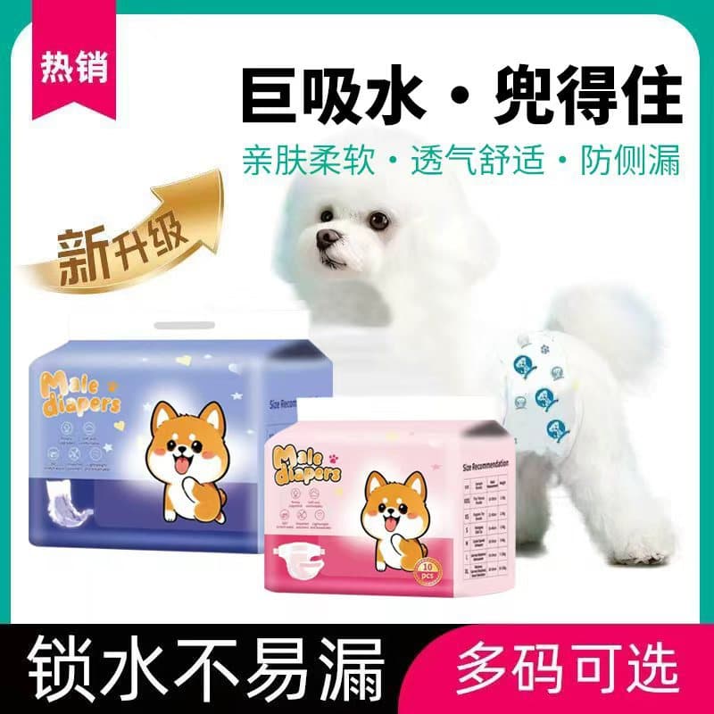 Dog Diapers Pet Urine Pants Female Dog Menstrual Pants Leak-proof Physiological Sanitary Napkin Supplies