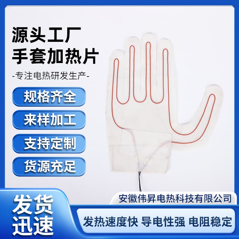 Factory direct supply of non-woven heating pads for clothing, socks, insoles, and gloves, with support for single-piece wholesale.