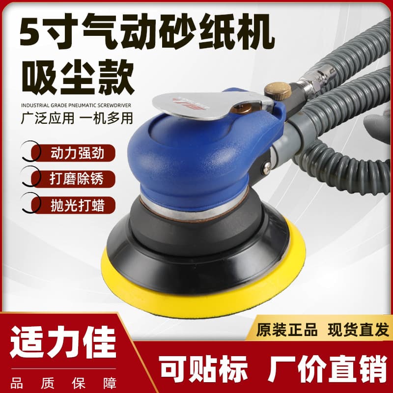 Factory Direct Dust Extraction 5-inch 6-inch Pneumatic Sander Woodworking Sander Car Polisher Dust Extraction Model