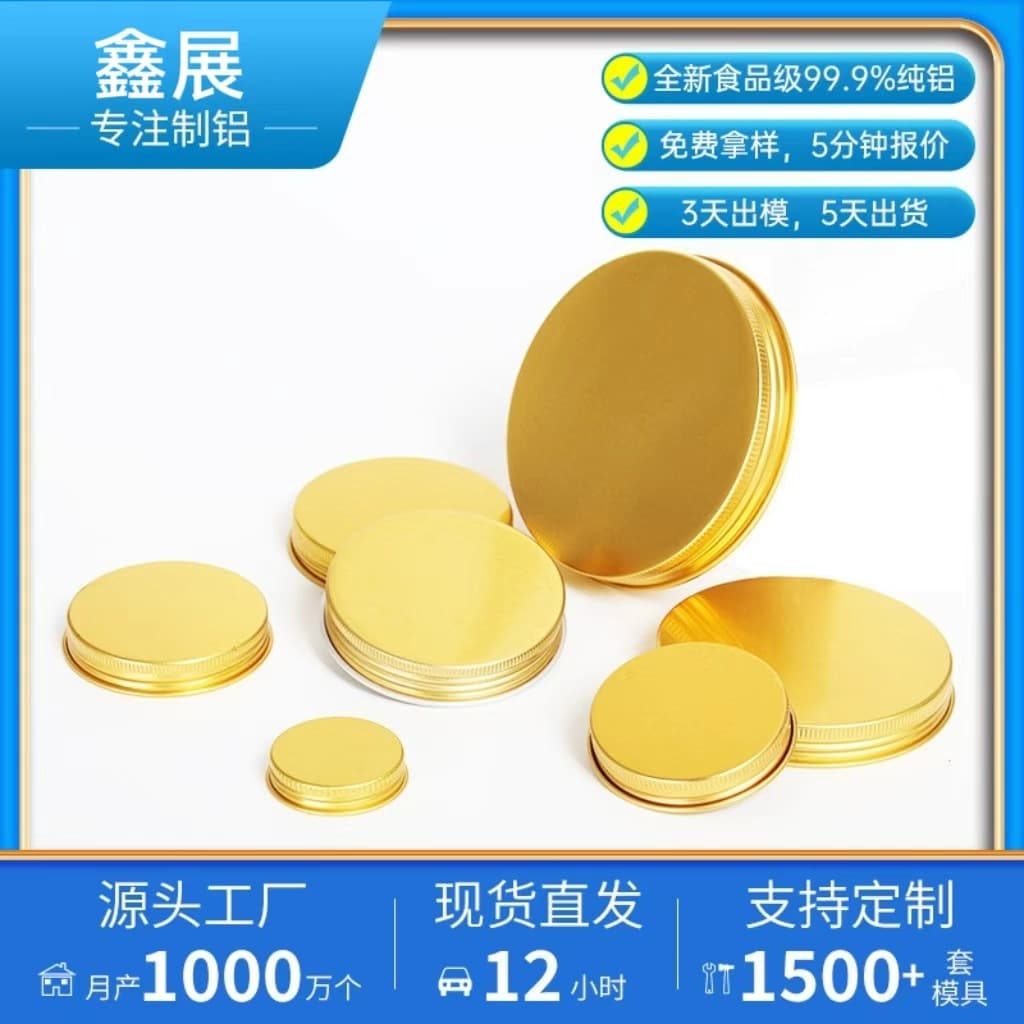 Xinzhan In Stock Multi-Spec Threaded Aluminum Cap 38-89mm Gold Spiral Sealing Leak-Proof PET Plastic Jar Bottle Cap