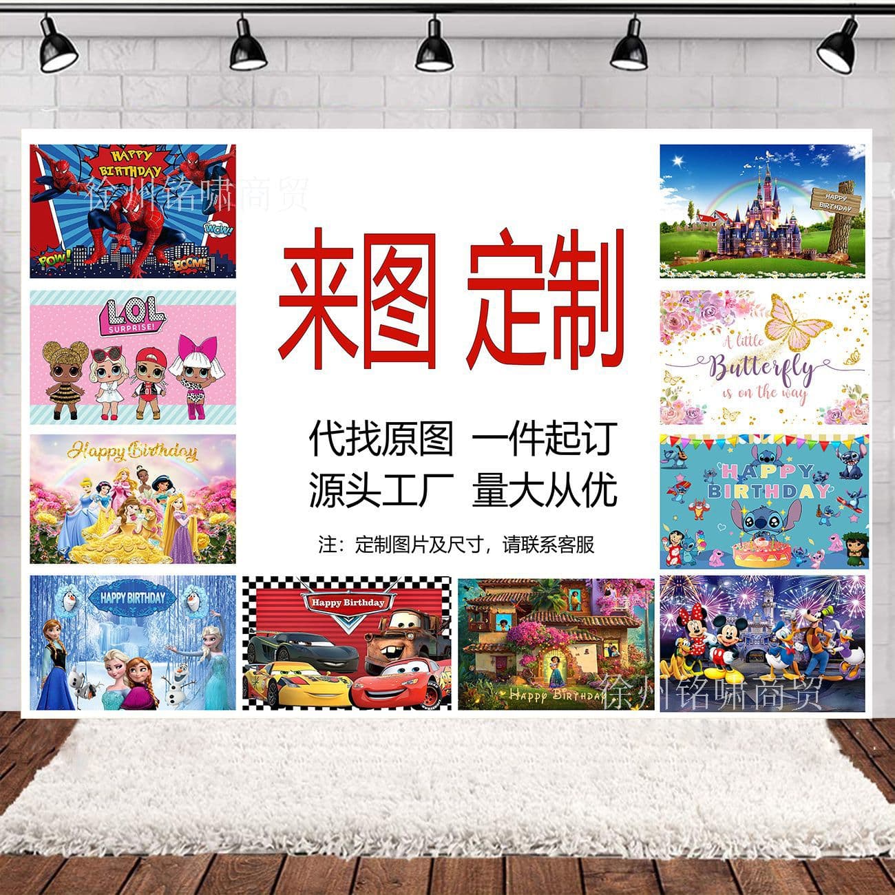 Amazon Princess Mickey Lego World Frozen Adventure Mario Paw Patrol Children's Birthday Photography Background Cloth