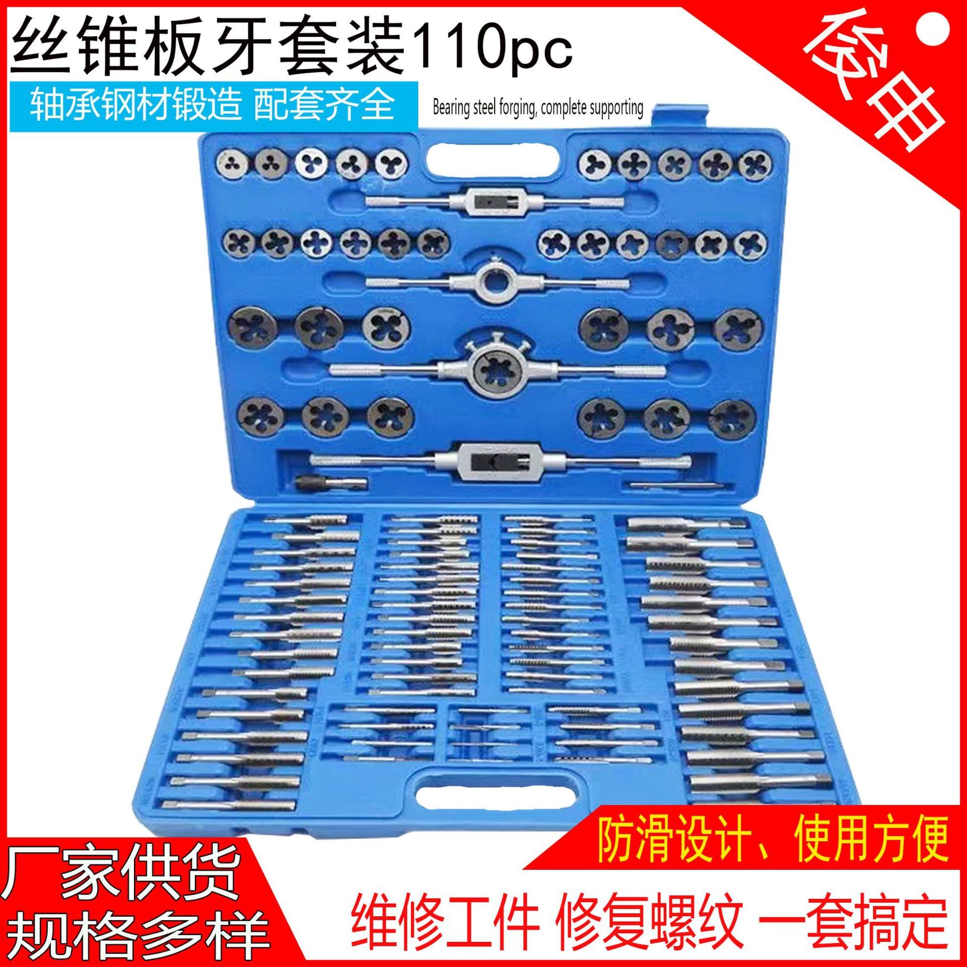 Factory Direct Supply 110-Piece Tap and Die Set Hand Use Tapping Wrench Tap and Die Metric 2-18mm
