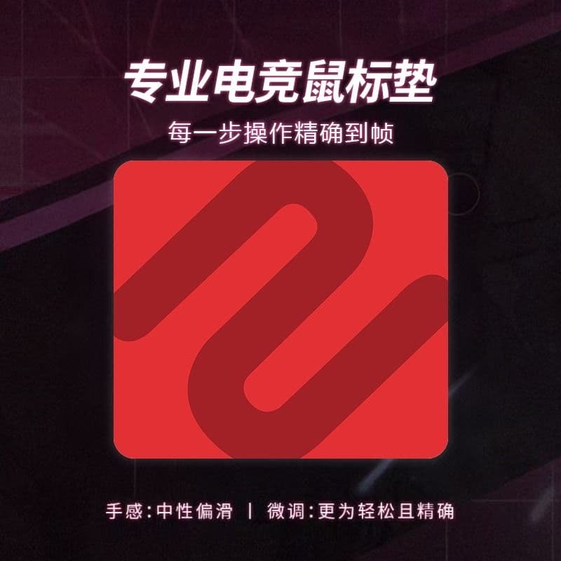 Zhuo Chiwei Mouse Pad E-Sports FPS Game Dedicated Smooth and Fearless Contract Internet Cafe E-Sports Mouse Pad