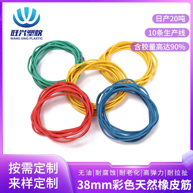 Colored Natural Rubber Bands Anti-Aging Rubber Rings 38mm Colored Rubber Bands Industrial Supplies Rubber Rings Wholesale
