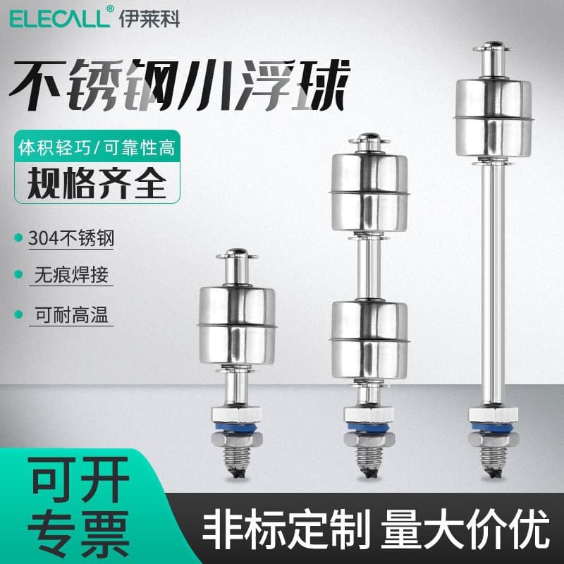 ELEKOO Float Switch, Stainless Steel Float Level Switch, Water Level Switch, High-Temperature Resistant 304/316 Customizable