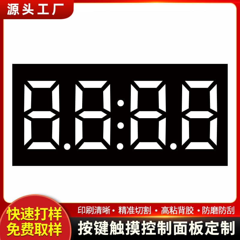 Silk-printed PC transparent window lens PMMA acrylic decorative panel PVC touch PET diffusion film