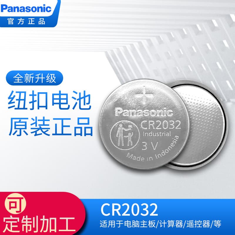 Panasonic CR-2032 3V Industrial Lithium Coin Battery CR2032/BN Genuine Original