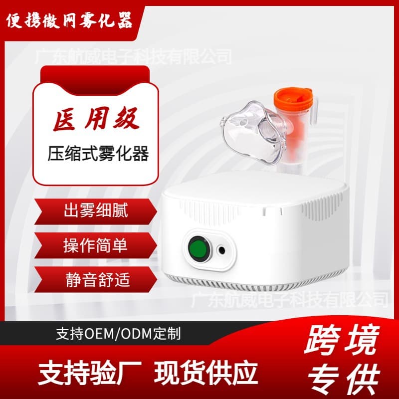 Lekang Nebulizer Home Compressor Nebulizer Machine for Adults and Children Home Cough Electronic Nebulizer Same Model