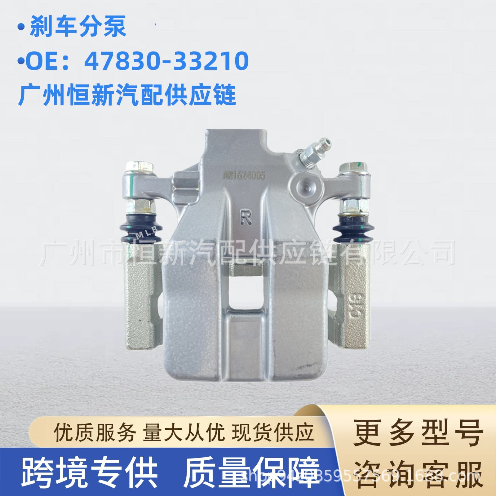 Wholesale 47830-33210 For Toyota Camry ACV4, GSV40, ES350 Brake Caliper